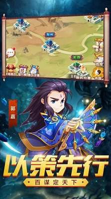 神话三国之至尊帝皇