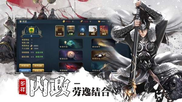 三国之全战王者