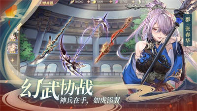 三国天启录手游