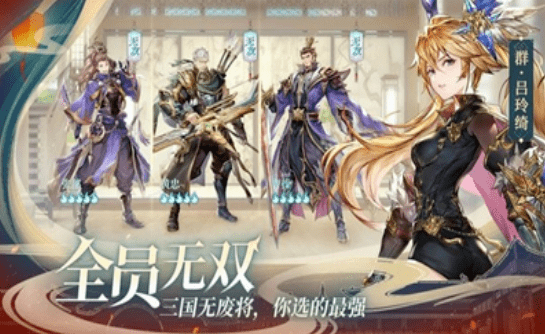 三国天启录手游