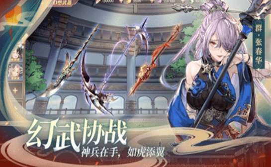 三国天启录手游