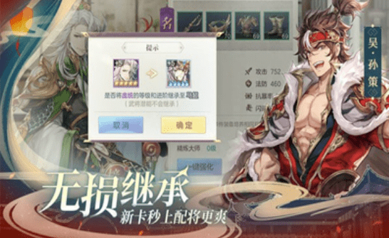 三国天启录手游