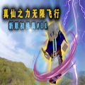我的世界林凡畸变修仙100天中文手机版v1.0