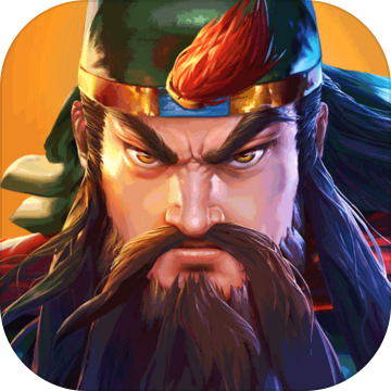 三国战纪2手游无限元宝