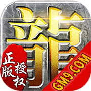 GM9幽冥无限刀传奇