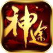 天府忘忧神途