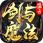 盛云火龙手游