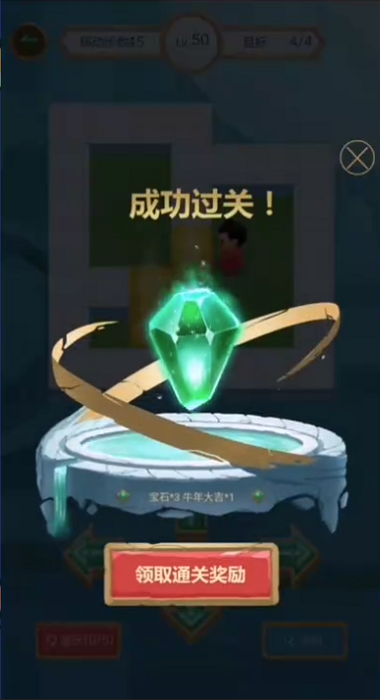 主公推箱子