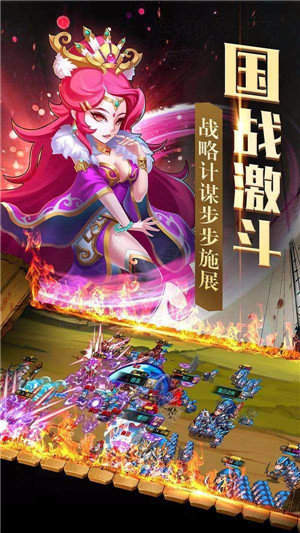 群英战三国满V版