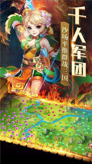 群英战三国满V版