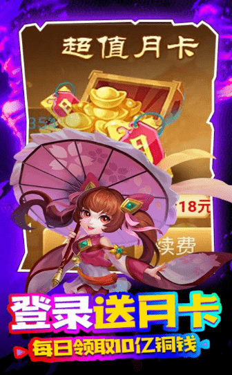 桃色三国之翻云覆雨