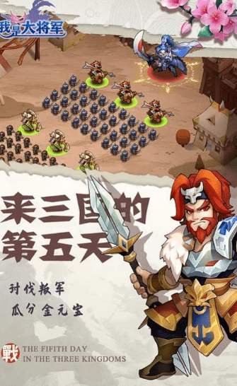 我是大将军之一统十三州