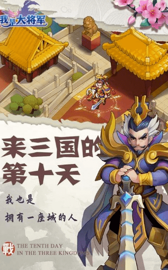我是大将军之一统十三州