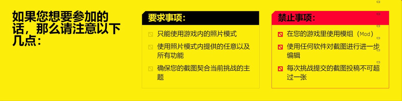 《赛博朋克2077》照片模式挑战活动开启 快来赢取大奖