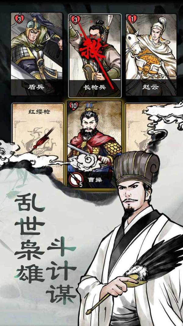 曹贼休走手游