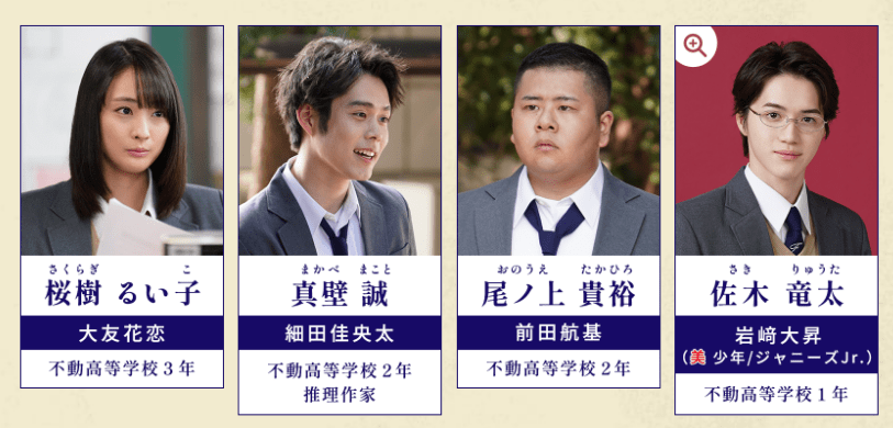 经典《金田一少年事件簿》新系列剧启动 4月24日开播