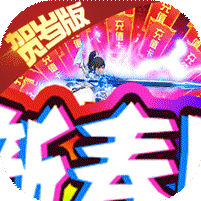 霸略征战打金版