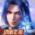 新斗罗大陆互通版