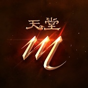 天堂m台服