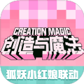 创造与魔法钓鱼机器人最新官方版v1.0.0435