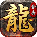 散人无双之狂暴合击手游官方版1.0.0