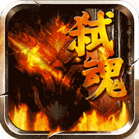 弑魂Online送百万钻石