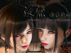 命运轮回双子篇