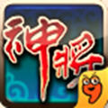 神将传奇九游版