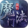 魔法门传奇官方版最新版
