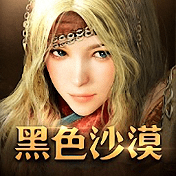 黑色沙漠mobile国际版