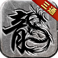 上岛火龙神器正式版