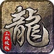 正版原始传奇手游