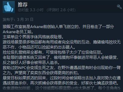 《诡野西部》现已发售 Steam综合评价“特别好评”