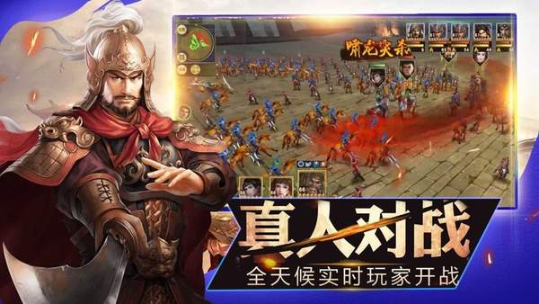风流三国纪手游