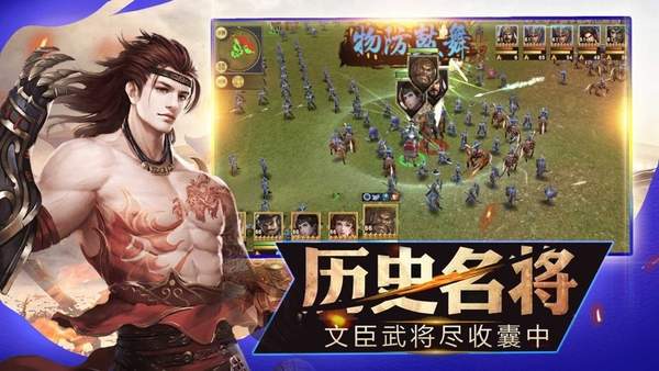 风流三国纪手游