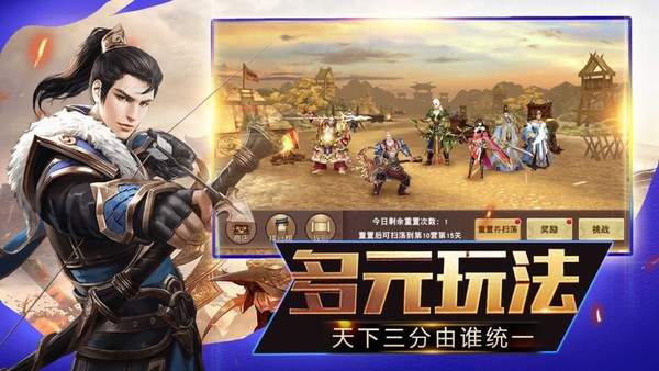 风流三国纪手游