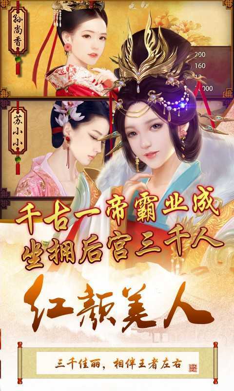 风流三国红包版