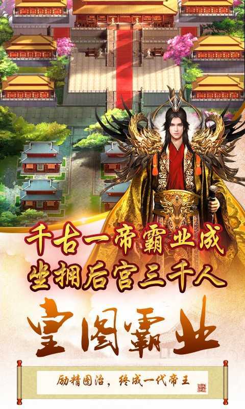 风流三国红包版
