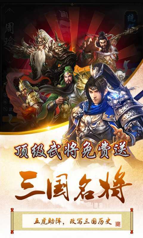 风流三国完整版