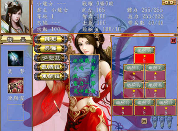 三国群英传3之纵横天下手游