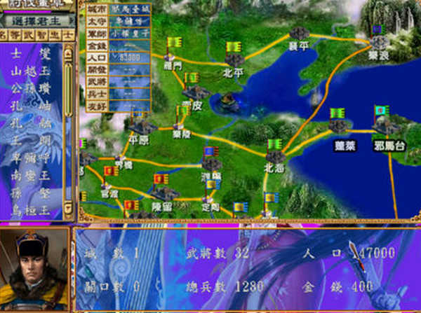 三国群英传3之纵横天下手游