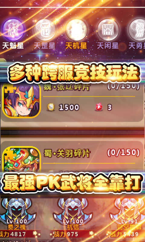 三国群英传争霸飞流