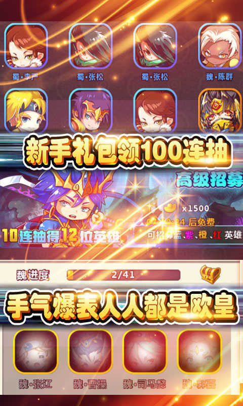 三国群英传争霸飞流