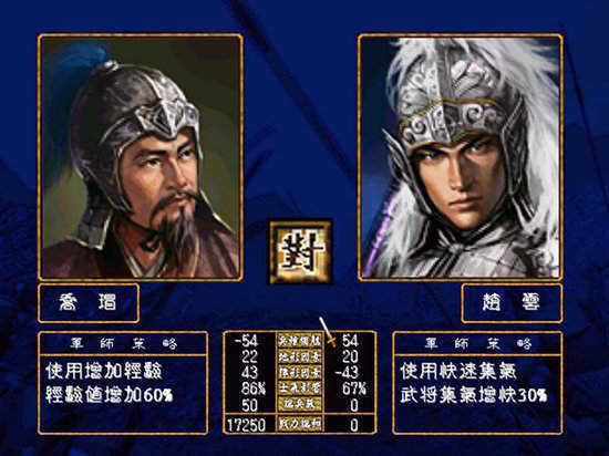 三国群英传2变态版