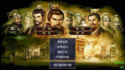 三国群英传之中华群英传