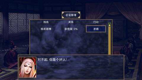三国群英传之中华群英传