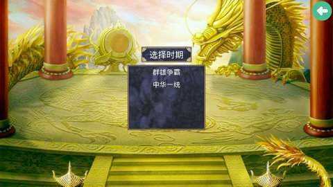 三国群英传之中华群英传