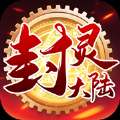 封灵大陆手游官方版1.0