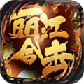 丽江合击手游官方版v2.1.0