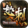 怒刺超变无限刀手游官方版v1.1.0